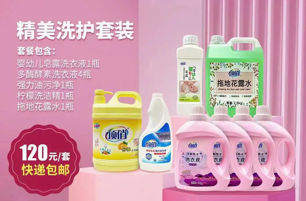 頂俏洗滌用品使用指南 科學(xué)去污，衣物如新